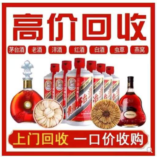 宜黄回收茅台酒